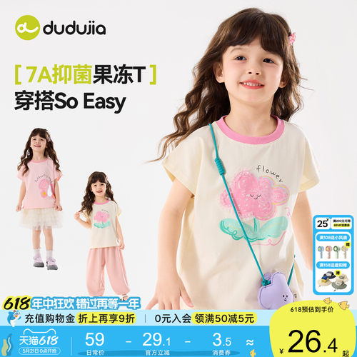 【7A抑菌】嘟嘟家女童T恤女宝夏季短袖儿童上衣女孩卡通童装衣服