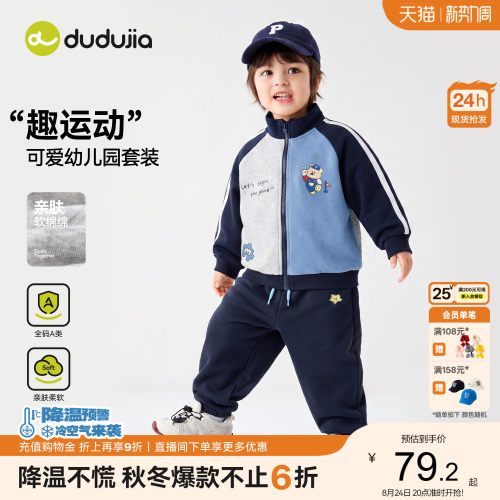 嘟嘟家男童套装儿童秋季运动两件套宝宝新款上衣裤子童装女童衣服