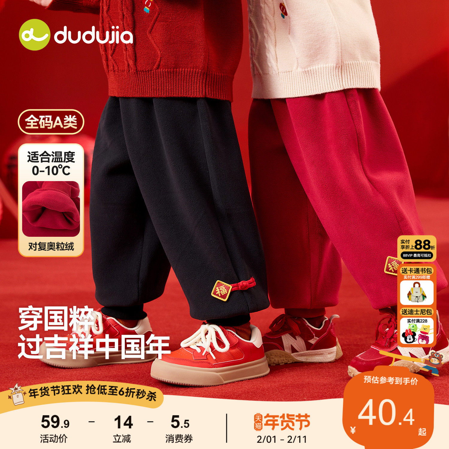 嘟嘟家男童拜年服宝宝过年红色裤子冬季儿童唐装喜庆新年女童加绒