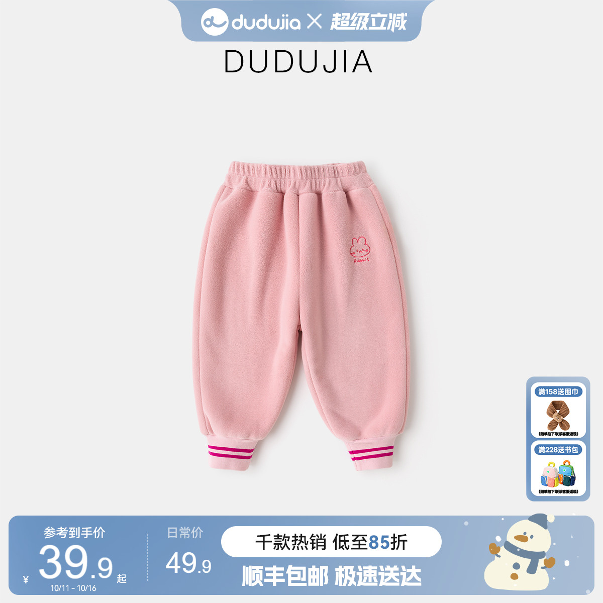 嘟嘟家宝宝裤子加绒冬款儿童休闲裤加棉加厚冬季男童长裤保暖冬装