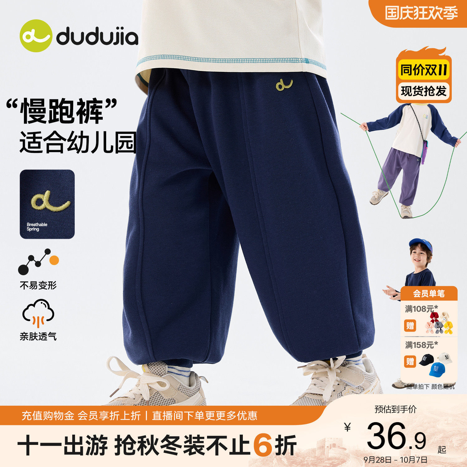 嘟嘟家儿童裤子婴儿春季长裤宝宝图片