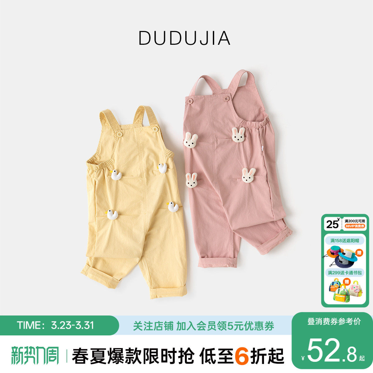 嘟嘟家宝宝多巴胺背带裤春秋儿童裤子春季女童休闲裤男童长裤春款