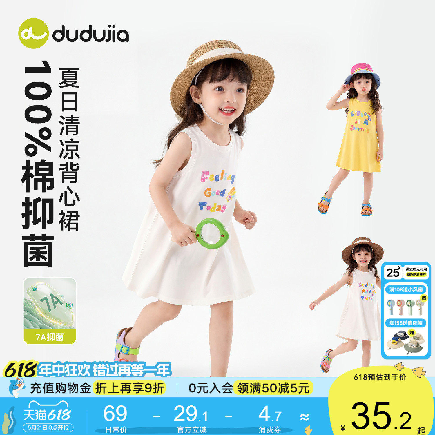 【100%棉】嘟嘟家女童裙子纯棉睡裙女宝夏季抑菌连衣裙女孩背心裙