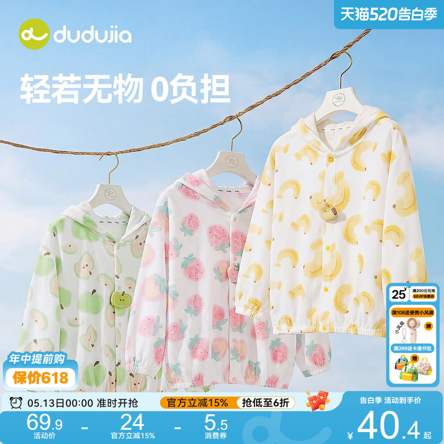 嘟嘟家儿童外套薄款男童夏装空调衫上衣女童皮肤衣宝宝满印连帽潮