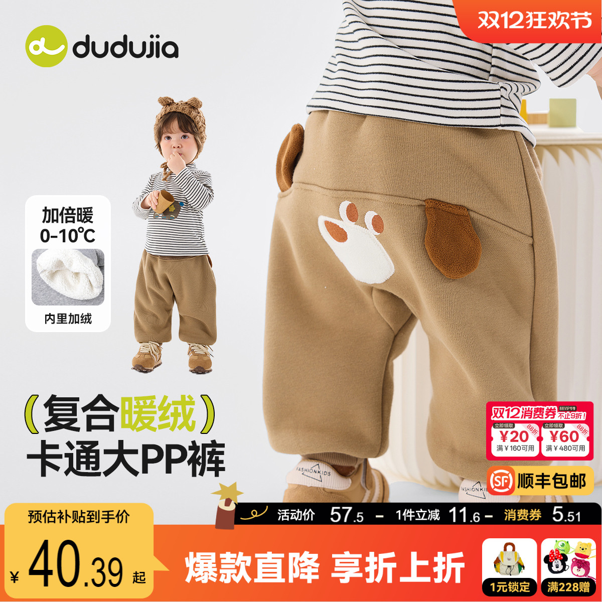 嘟嘟家宝宝屁屁裤秋冬婴儿衣服冬大PP裤男童裤子童装新生儿长裤冬