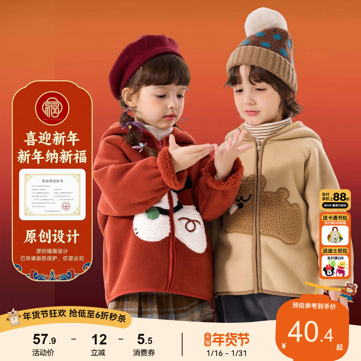 嘟嘟家儿童外套男童拜年服女童新年衣服过年红色上衣加厚摇粒绒暖,童装/婴儿装/亲子装,唐装,淘宝优惠券,粉丝福利购,淘宝优惠卷