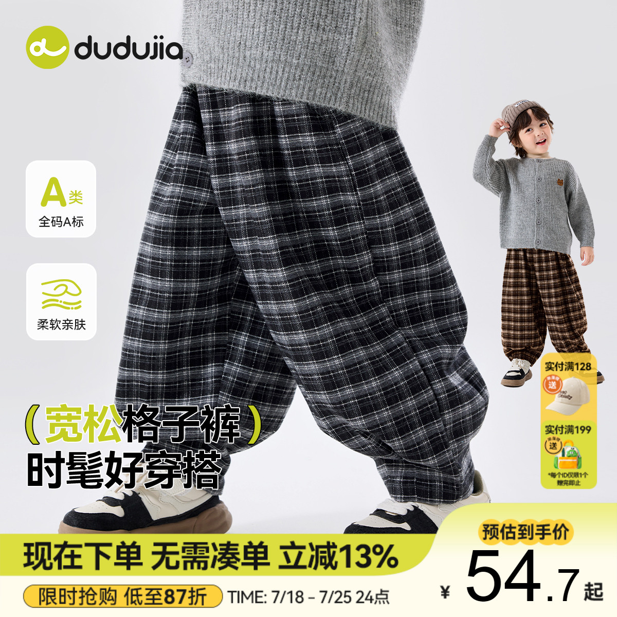 嘟嘟家宝宝格子裤秋季时尚儿童长裤复古秋款男童裤子廓形休闲裤潮