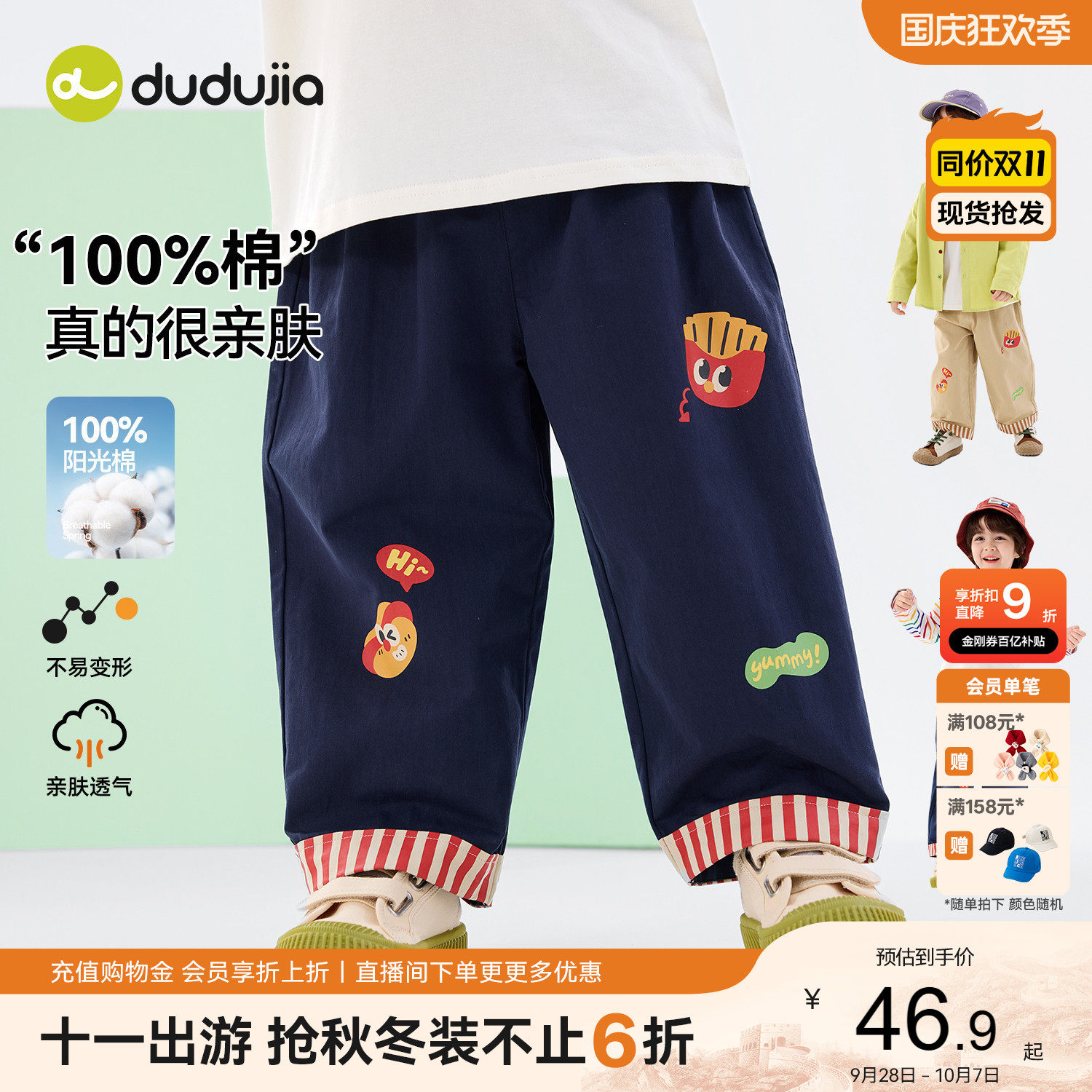 【100%棉】嘟嘟家宝宝裤子儿童长图片