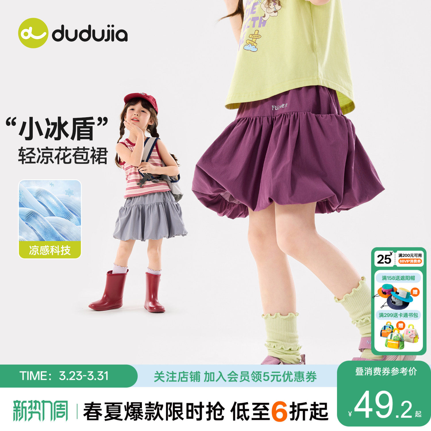 嘟嘟家女童裙子夏季新款儿童半身裙户外休闲宝宝花苞裙超好看夏装