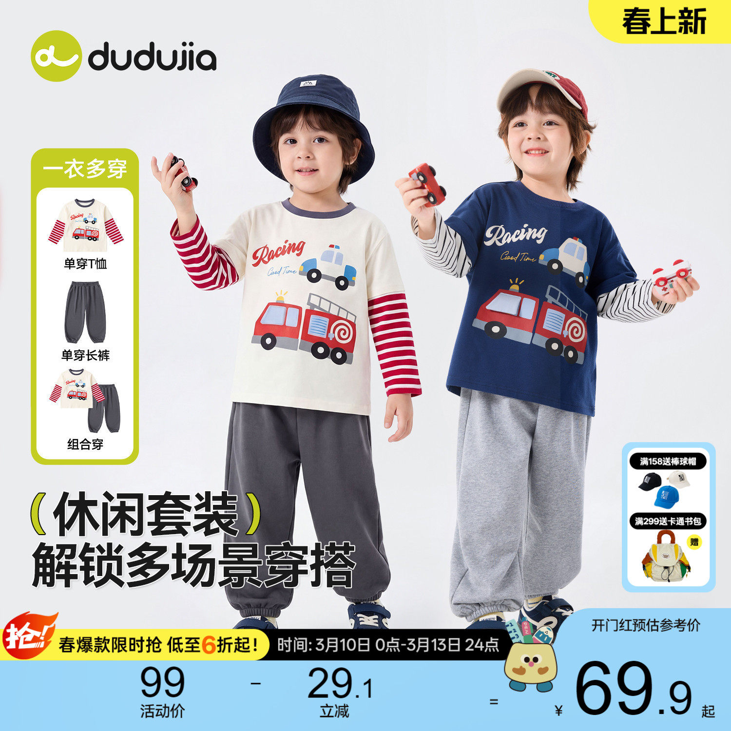 【挖掘机系列】嘟嘟家男童假两件套装儿童春季童装女童宝宝春装潮