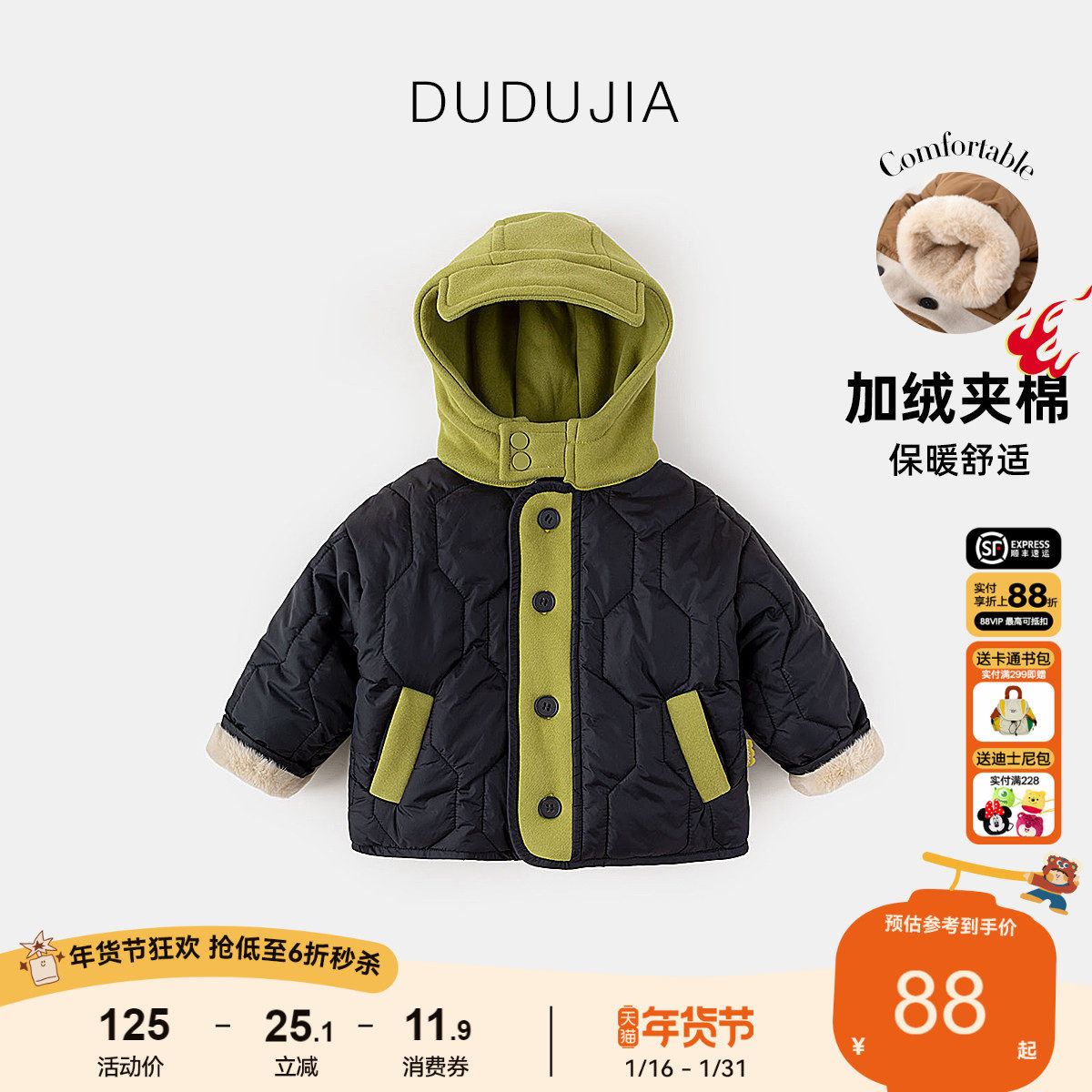 嘟嘟家男童棉服冬季宝宝棉袄加厚外套女童衣服冬装小孩童装厚棉衣,童装/婴儿装/亲子装,棉袄/棉服,淘宝优惠券,粉丝福利购,淘宝优惠卷