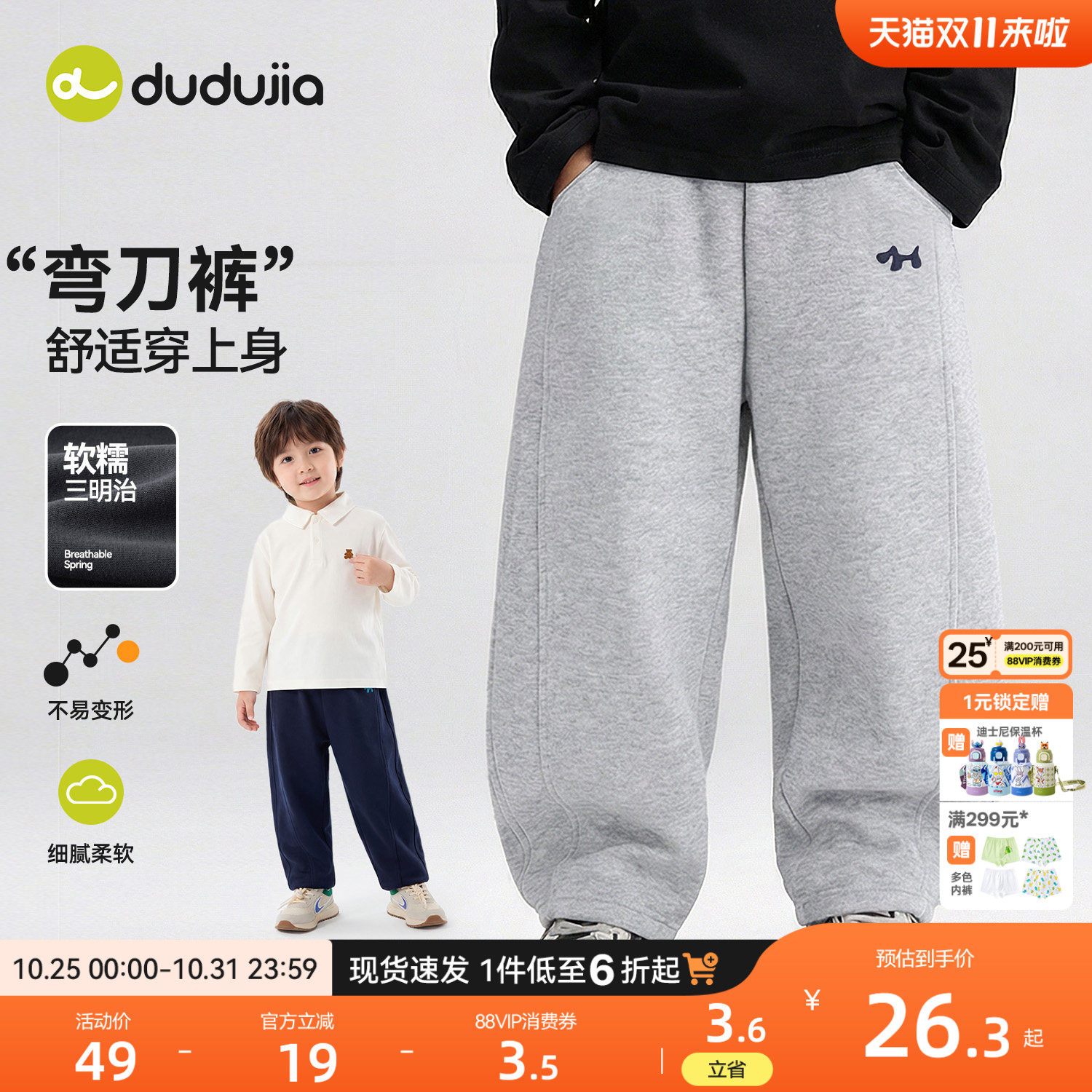 嘟嘟家男童裤子秋冬宝宝卫裤加厚儿童长裤童装青少年运动裤女童装