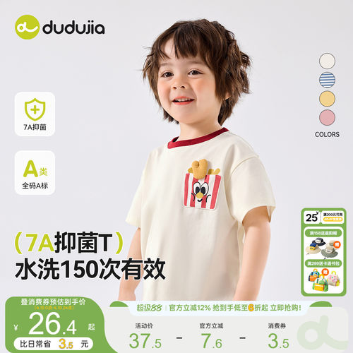 嘟嘟家男童短袖T恤夏季儿童打底