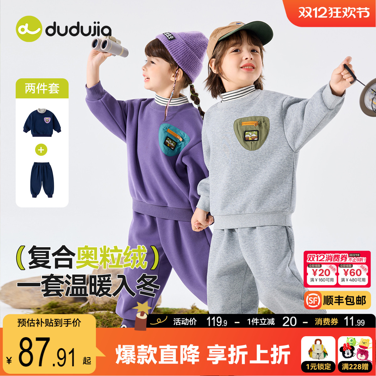 嘟嘟家儿童套装秋冬薄绒男童卫衣裤子冬季女童半高领洋气童装上衣