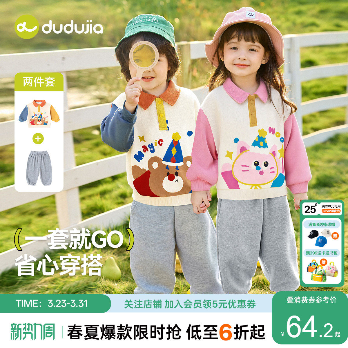 嘟嘟家宝宝套装春季新款儿童卫衣卫裤春秋款卡通上衣裤子时髦童装