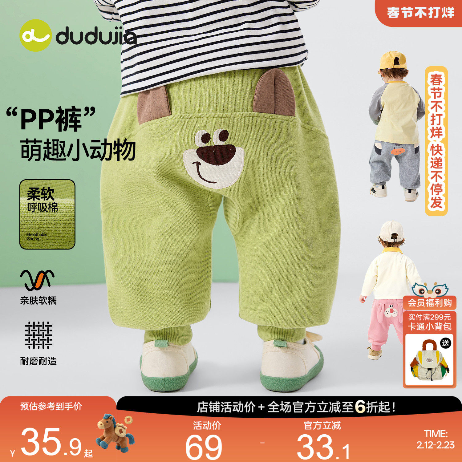 嘟嘟家宝宝屁屁裤春秋男童裤子春季休闲裤婴儿大pp裤婴幼儿长裤新