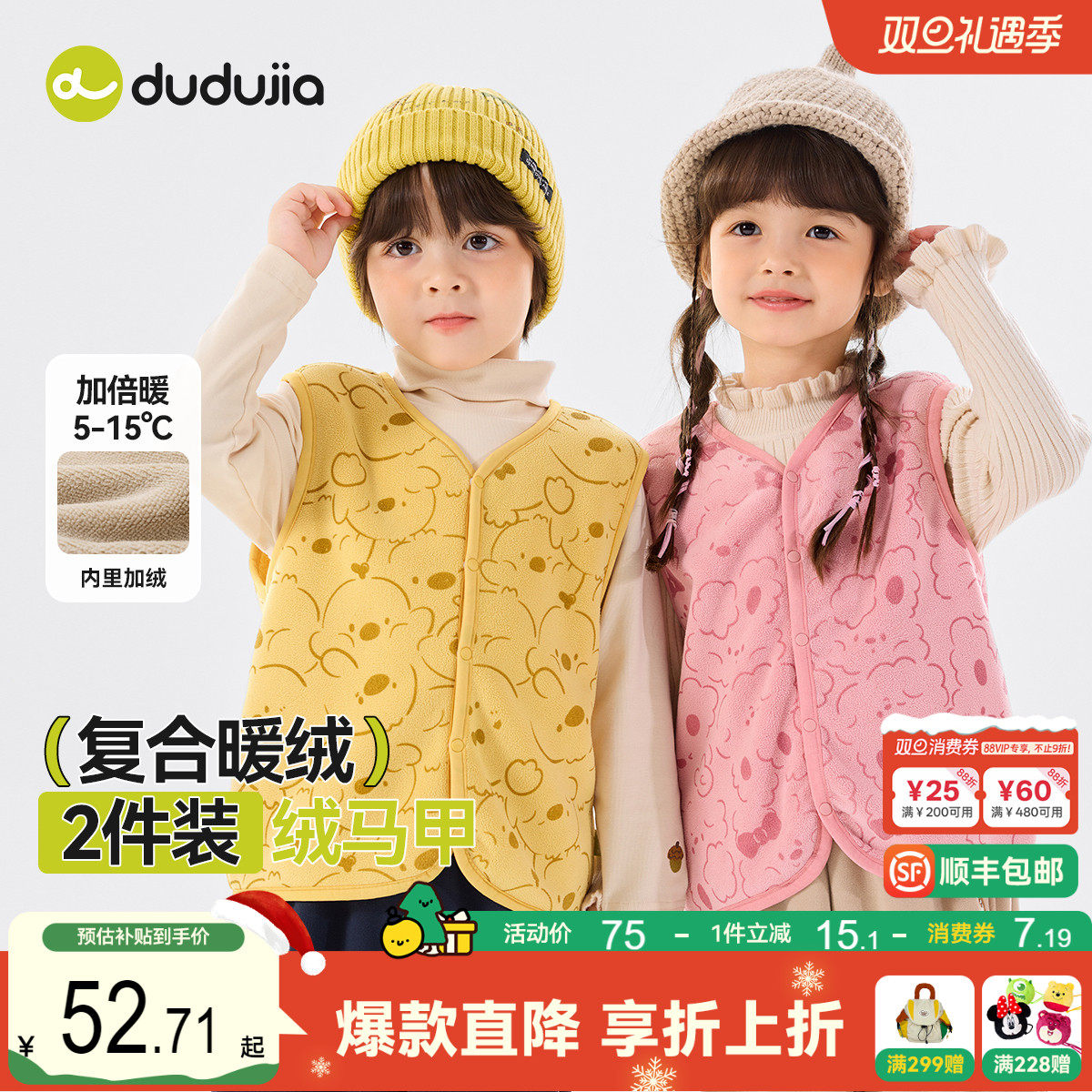 【两件替换装】嘟嘟家宝宝马甲秋冬男童坎肩冬季儿童内胆冬装背心