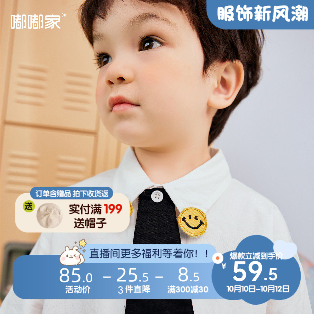 嘟嘟家宝宝衬衫秋冬男童纯棉帅气白色上衣秋季学院风儿童长袖时尚怎么样,好用不?