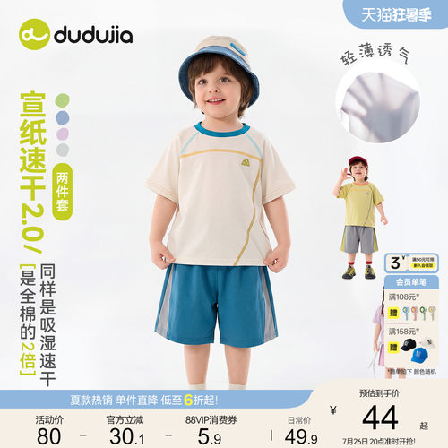 【吸湿速干】嘟嘟家儿童套装夏季男童短袖女童夏装宝宝短裤2026新