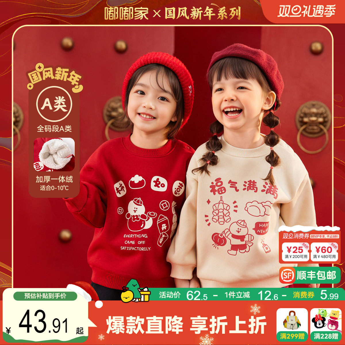 嘟嘟家儿童卫衣红色男童拜年服女童过年上衣宝宝冬装加绒新年衣服