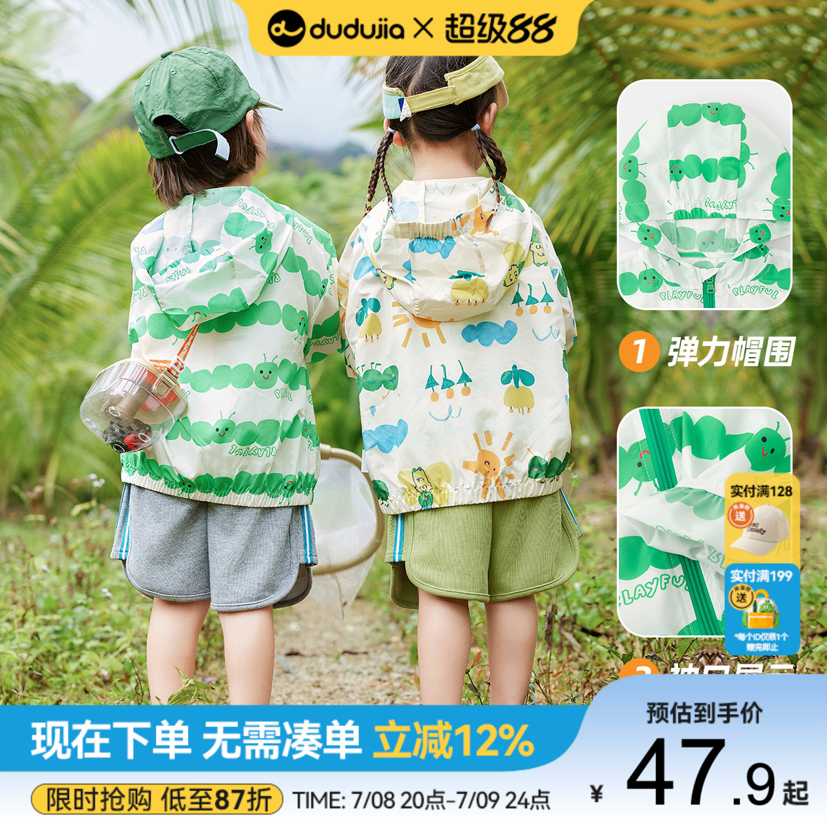 【UPF50+】 宝宝防晒外套夏装儿童轻薄上衣夏季男童防紫外线衣服
