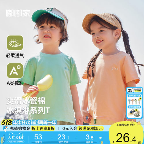 短袖新款嘟嘟家夏季系列