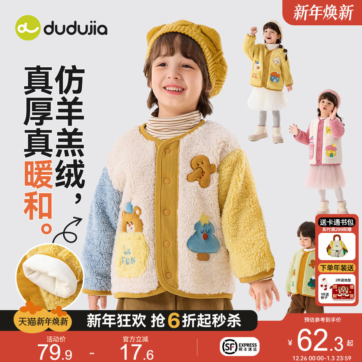 嘟嘟家宝宝外套儿童男童上衣女童冬装新款秋冬加绒加厚童装衣服潮