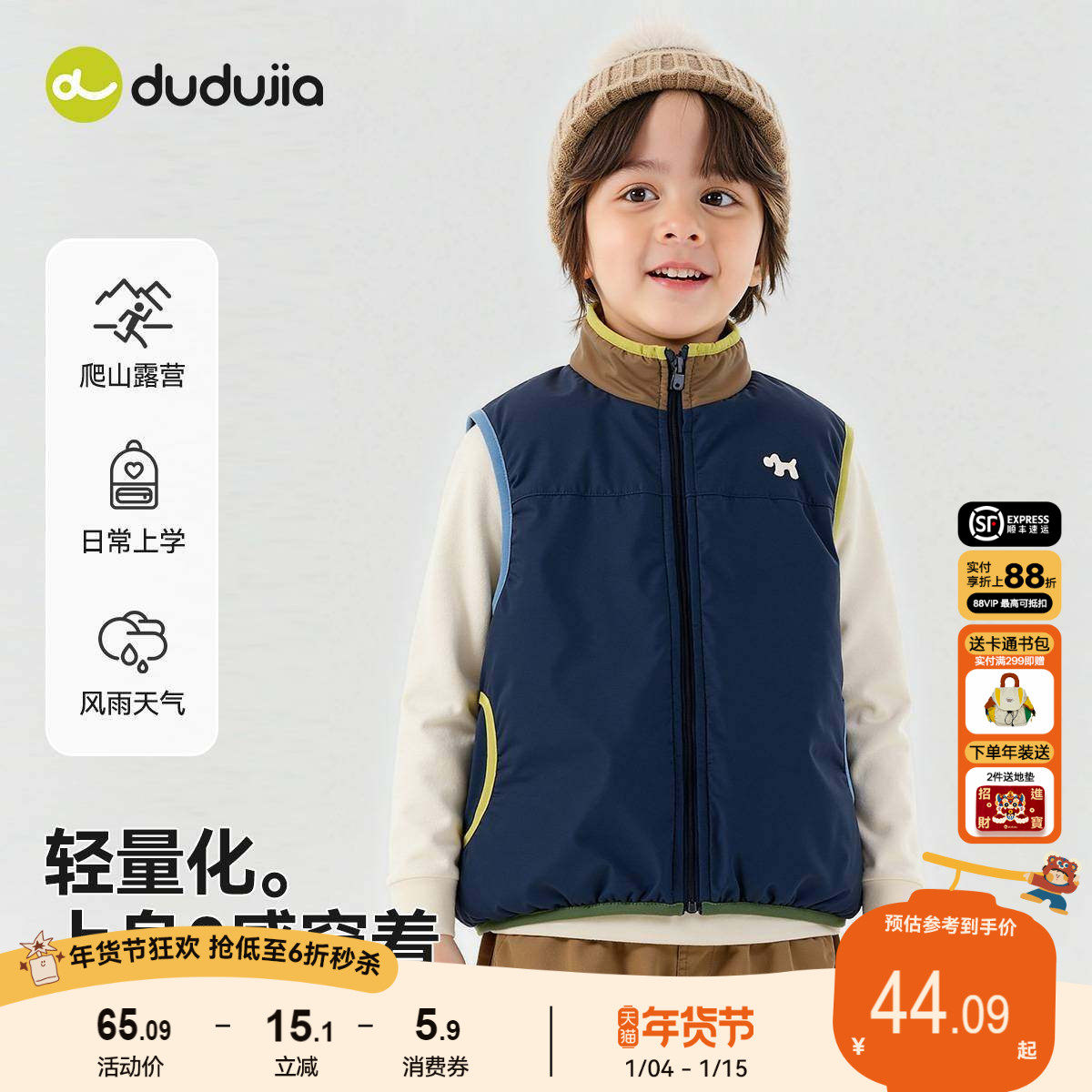 嘟嘟家宝宝马甲秋冬加绒儿童坎肩冬季男童冬装上衣女童背心外穿潮