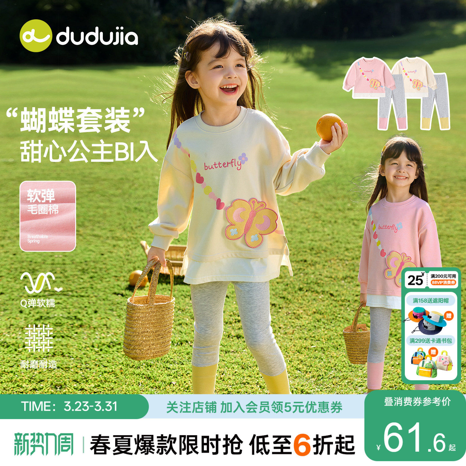 嘟嘟家女童春秋洋气套装儿童卫衣裤子女宝衣服女孩春季新款潮童装