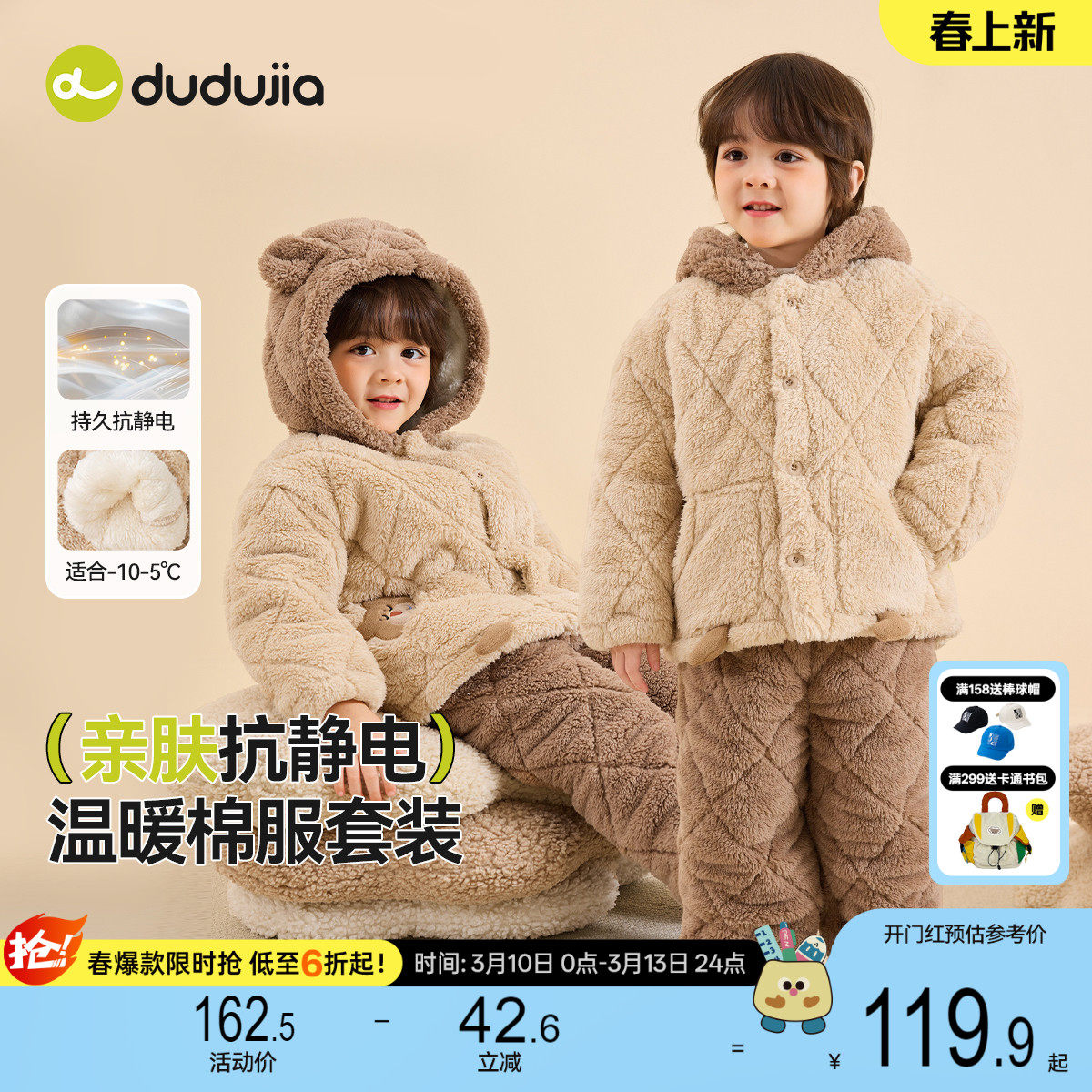 嘟嘟家男童家居服套装冬季女童分体睡衣宝宝加绒居家贴身童装冬款