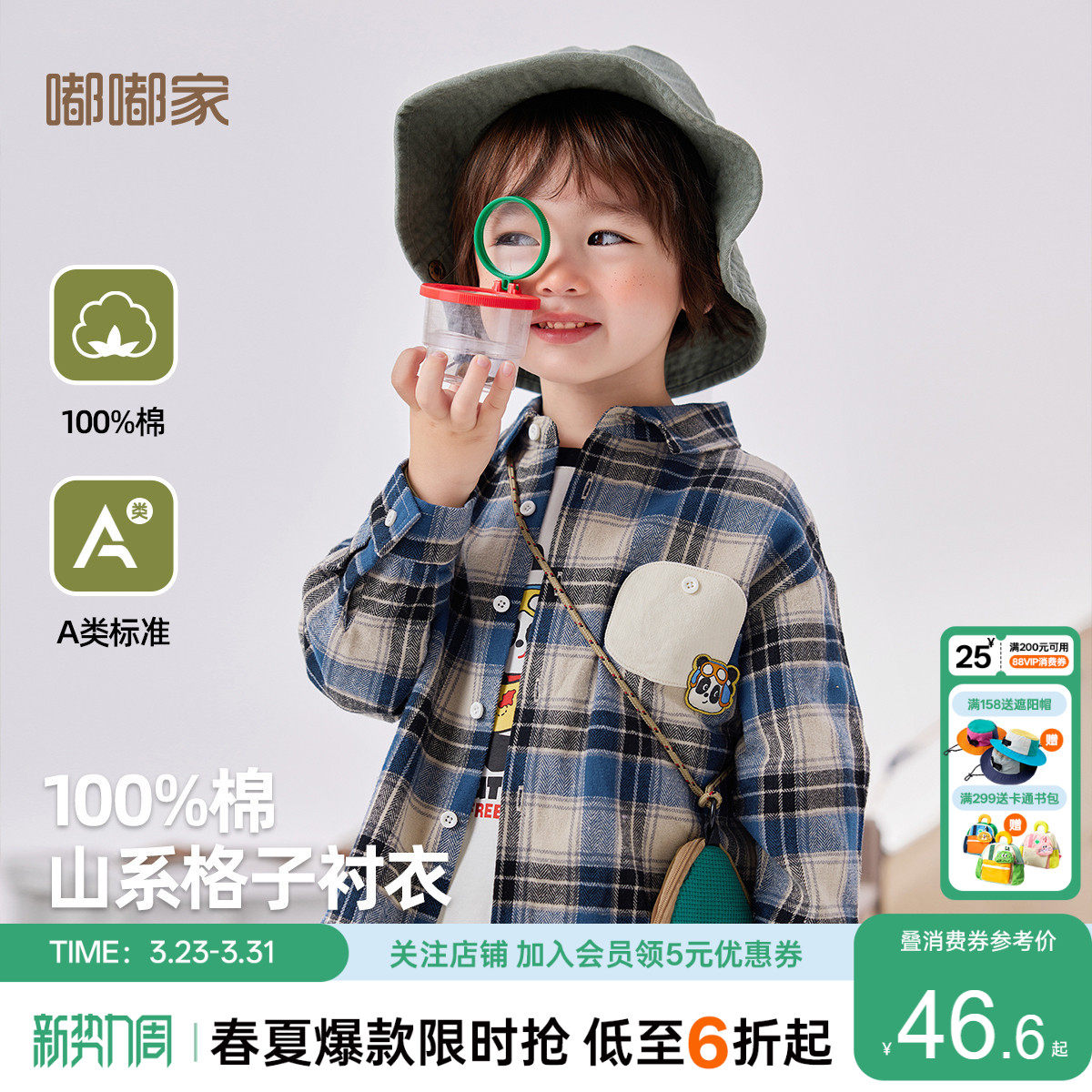 嘟嘟家宝宝纯棉衬衫春秋休闲新款儿童格子衫春装男童长袖衬衣童装