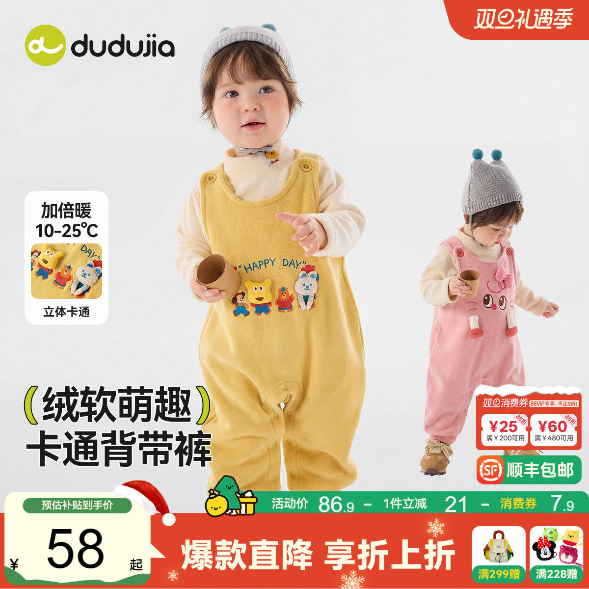 嘟嘟家宝宝背带裤秋冬卡通儿童长裤春秋小童屁屁裤男童裤子秋童装