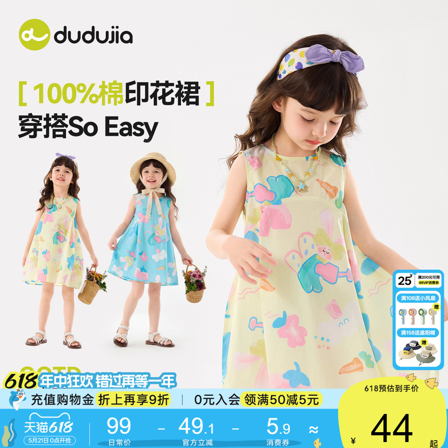 【100%棉】嘟嘟家女童连衣裙纯棉儿童夏季薄款裙子宝宝超好看童装