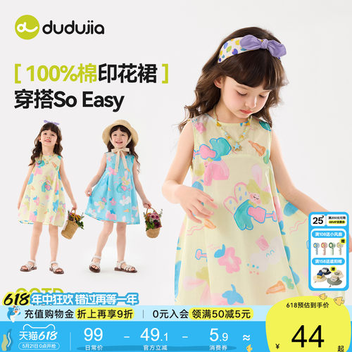 【100%棉】嘟嘟家女童连衣裙六一儿童节裙子纯棉儿童夏季薄款裙子
