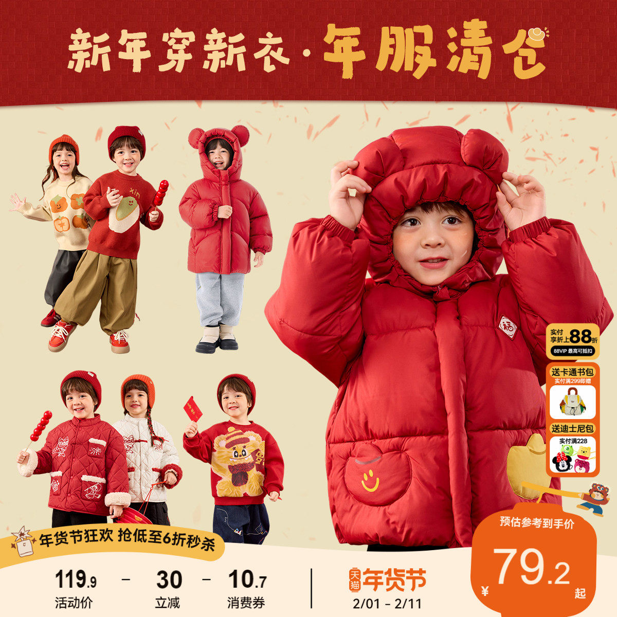 【年装清仓】嘟嘟家童装宝宝拜年服新年装棉服冬季男童唐装羽绒服