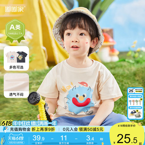 嘟嘟家宝宝T恤夏季薄款透气亲肤