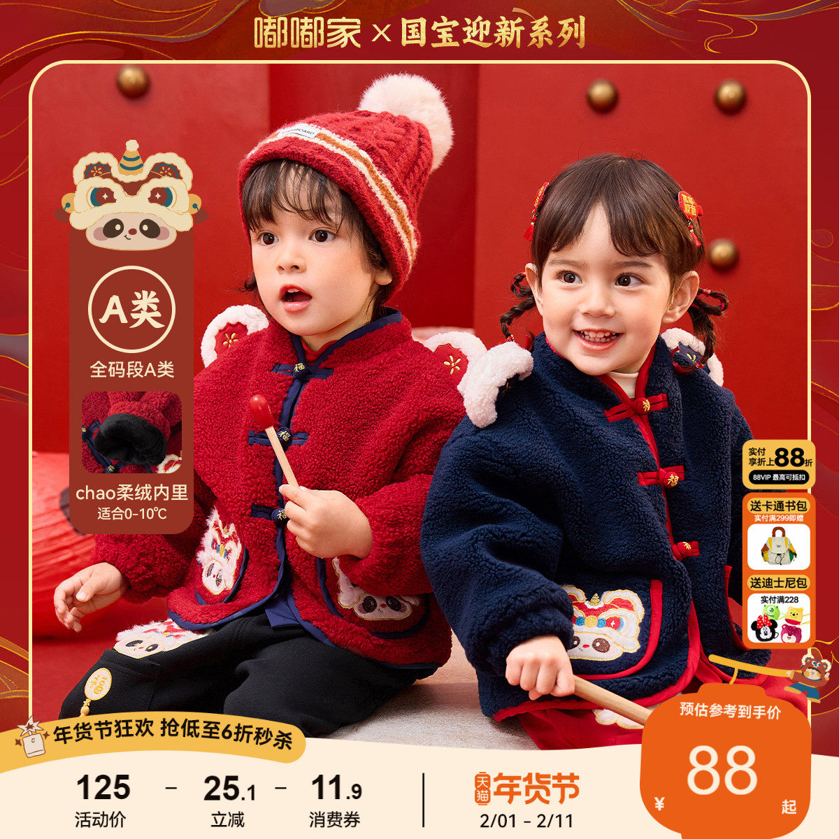 嘟嘟家儿童拜年服喜庆唐装冬季女童中国风新年装宝宝过年红色外套