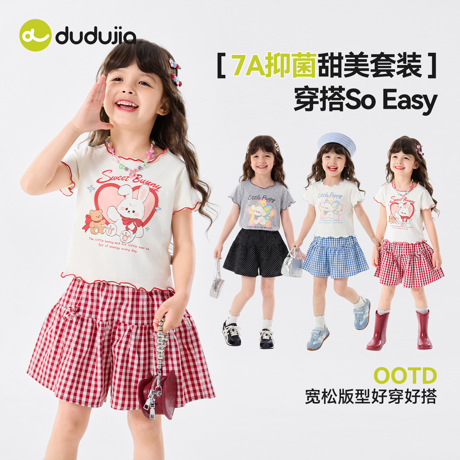 【7A抑菌】嘟嘟家女童套装女宝夏季新款轻薄T两件套女孩短袖短裤图片