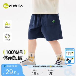 【100%棉】嘟嘟家男童短裤纯棉儿童休闲五分裤夏季轻薄宝宝夏装潮