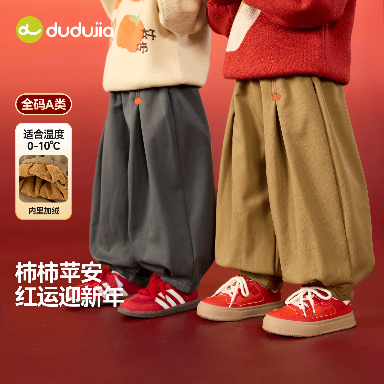 嘟嘟家儿童拜年服新年装唐装裤子秋冬男童长裤宝宝女童休闲裤加绒