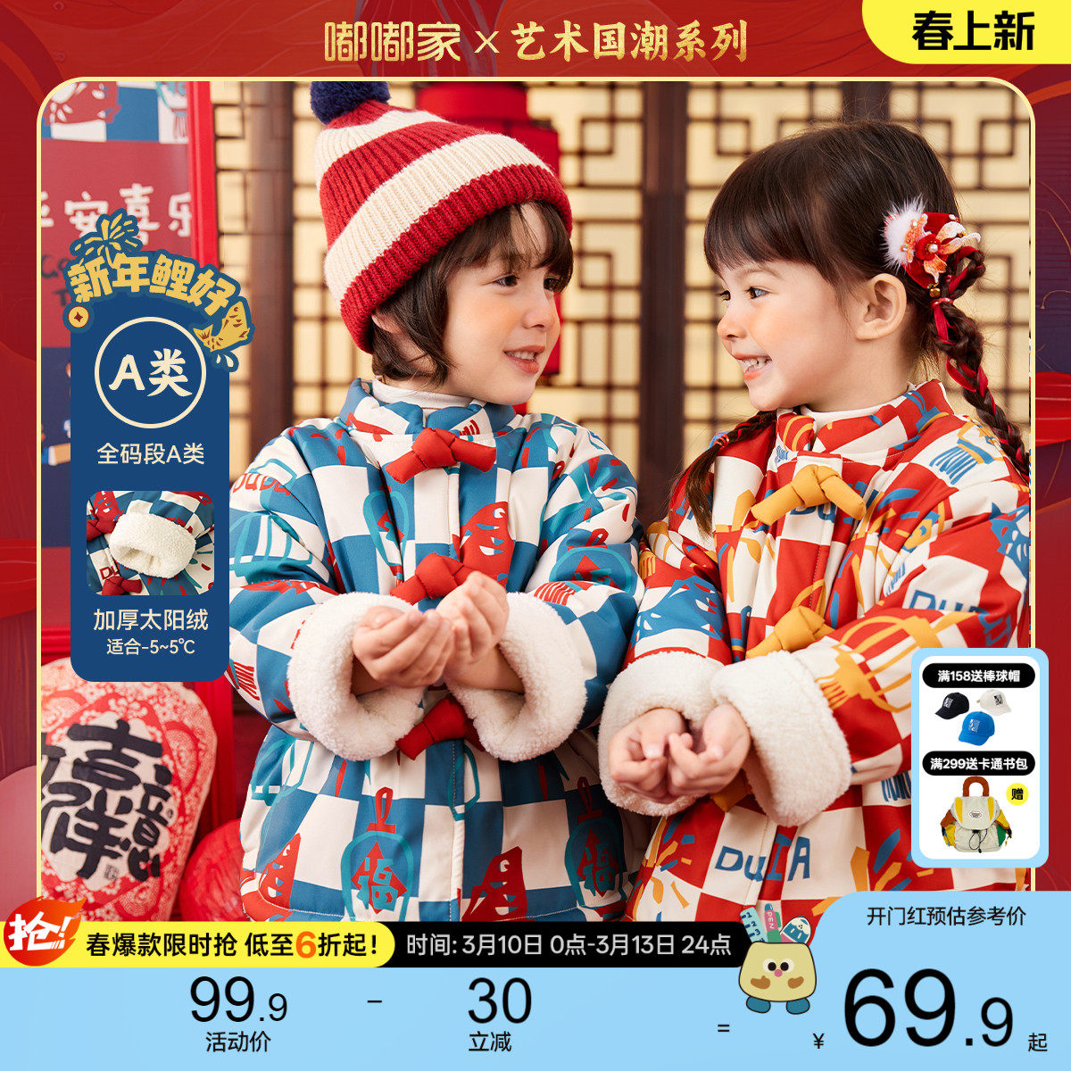 嘟嘟家儿童年装拜年服宝宝喜庆唐装冬季男童过年棉服女童周岁礼服