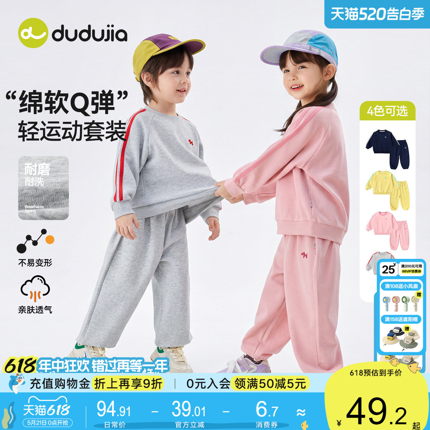 嘟嘟家儿童套装夏季男童短袖女童裤子夏装宝宝运动速干衣轻薄童装