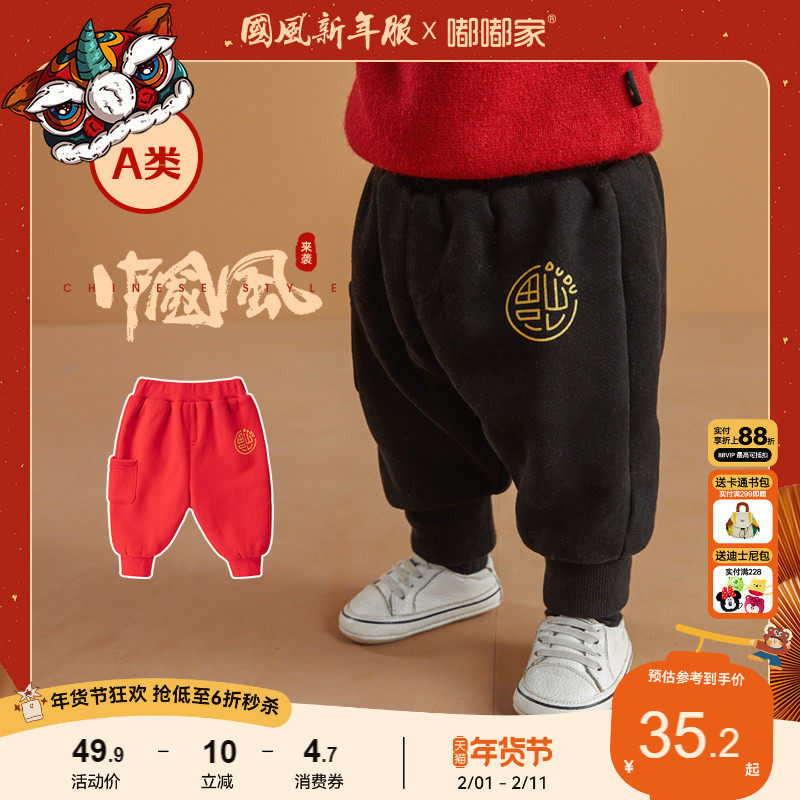 宝宝拜年服冬季儿童裤子秋冬婴儿唐装过年服长裤男童女童新年装潮