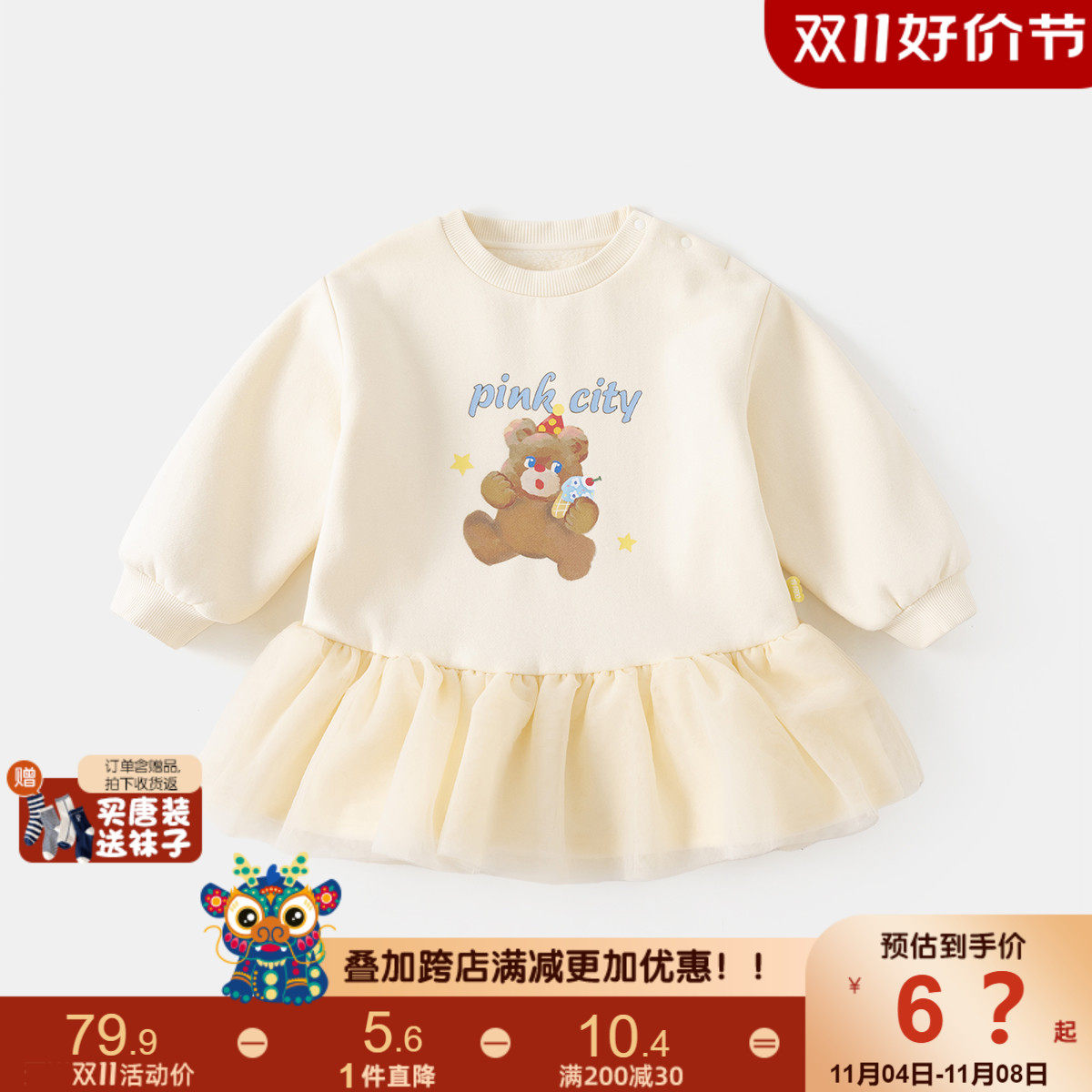 女童连衣裙秋冬休闲宝宝洋气裙子儿童卫衣裙小女孩秋季童装长袖潮属于什么档次？