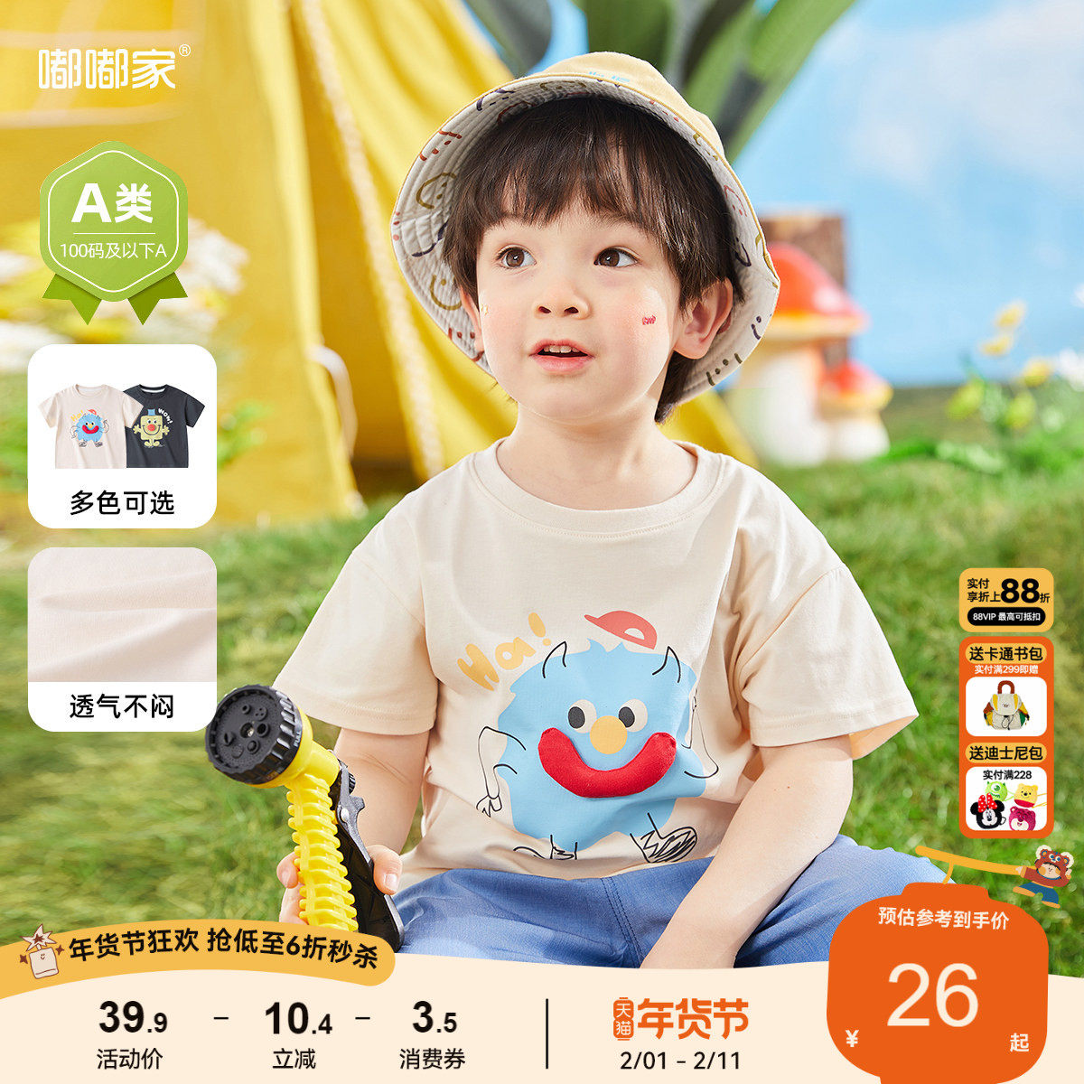 宝宝T恤夏款儿童短袖上衣夏季薄款男童卡通半袖女童夏装短T亲肤潮