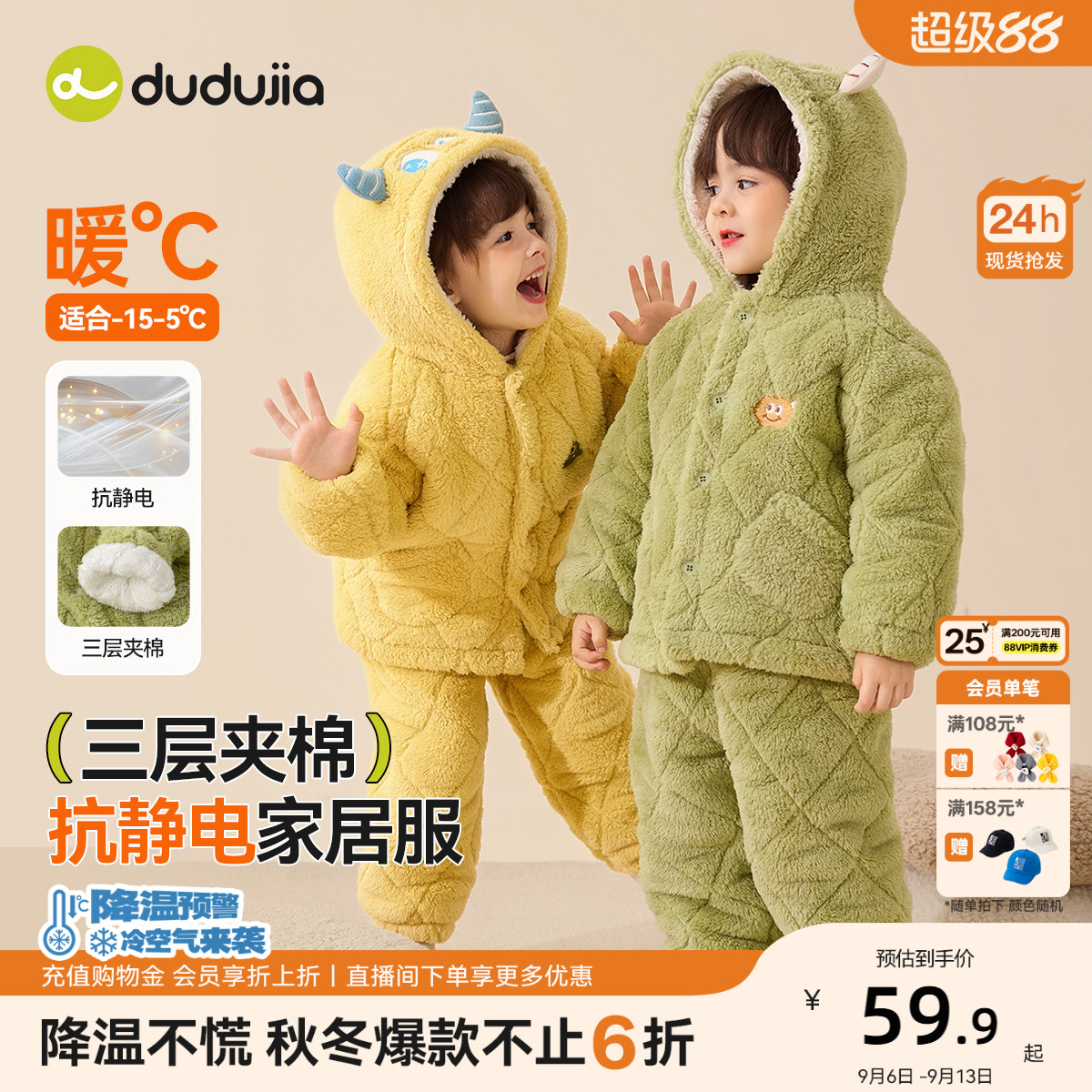 嘟嘟家儿童家居服套装冬季男童加厚睡衣女童保暖上衣裤子省服分体