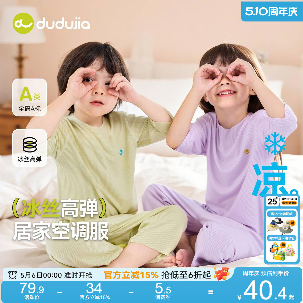【冰丝】嘟嘟家儿童家居服夏季男童空调服宝宝睡衣女童睡裤薄款夏