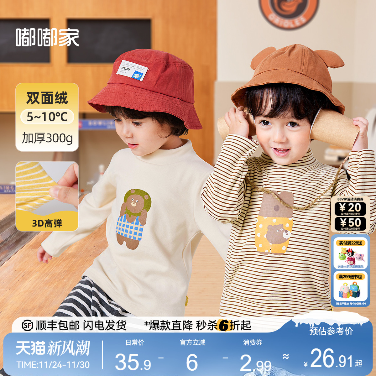 嘟嘟家宝宝长袖T恤秋冬儿童打底衫女童冬装男童上衣条纹内搭童装