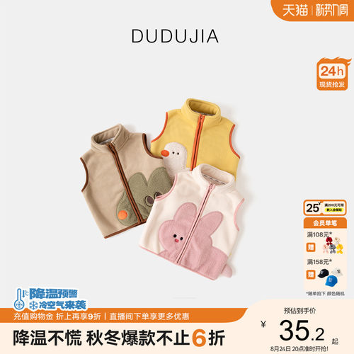 嘟嘟家宝宝马甲加绒冬儿童背心加厚男童保暖外穿女童红色好看上衣