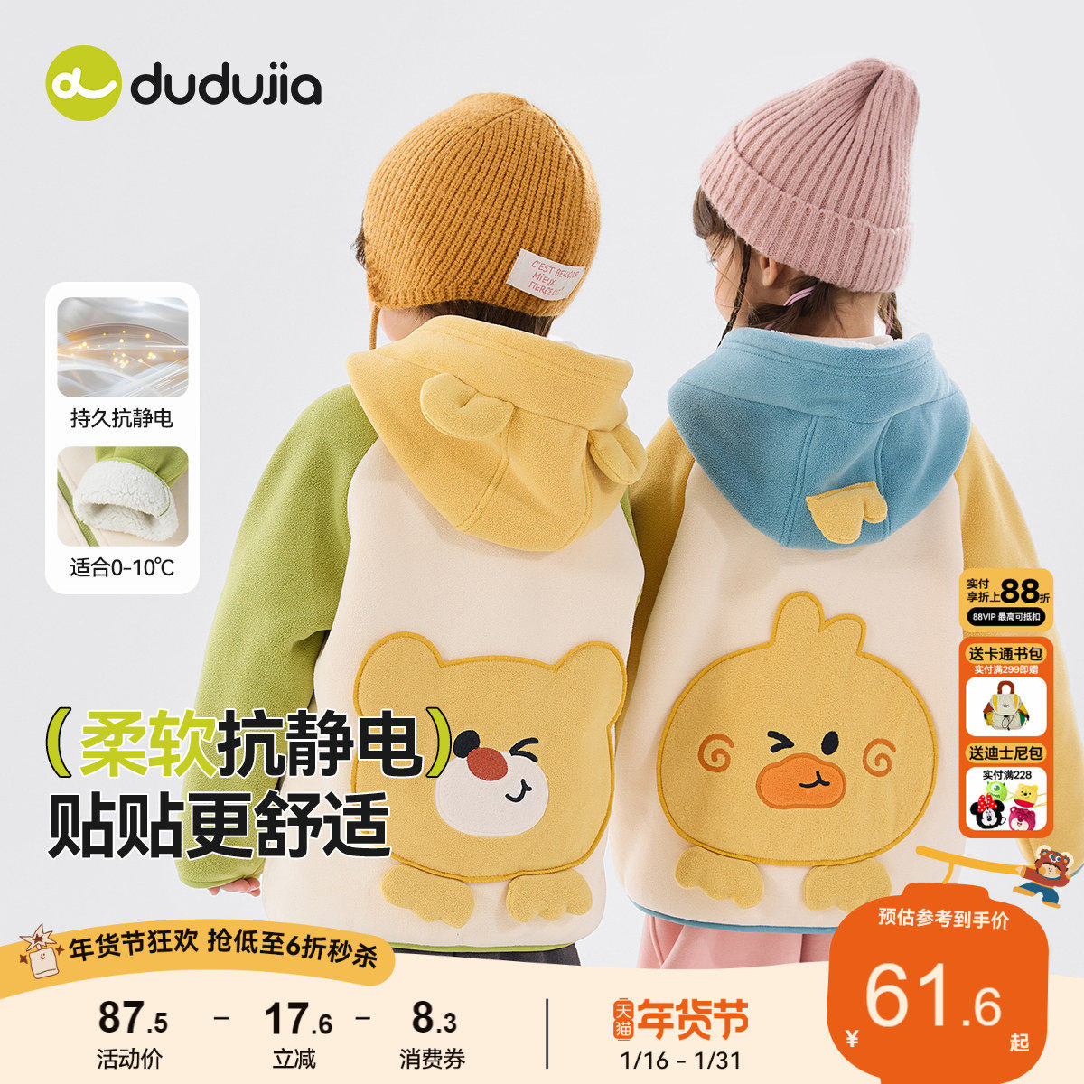 嘟嘟家儿童外套宝宝秋冬加厚男童女童冬装加绒上衣2026新款摇粒绒,童装/婴儿装/亲子装,普通外套,淘宝优惠券,粉丝福利购,淘宝优惠卷